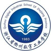 浙江省衢州数字工业学校