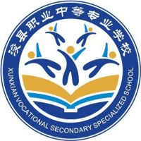浚县职业中等专业学校校徽