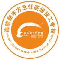 海南新东方烹饪高级技工学校