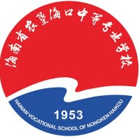 海南省农垦海口中等专业学校