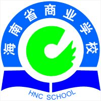 海南省商业学校