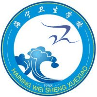 海宁卫生学校