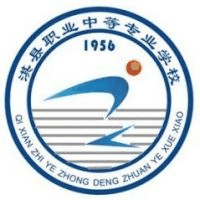 淇县职业中等专业学校