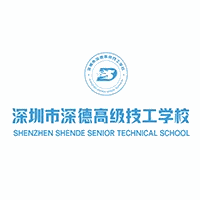 深圳市深德高级技工学校
