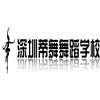 深圳蒂舞舞蹈学校