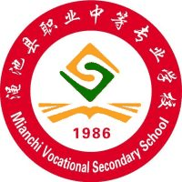 渑池县职业中等专业学校