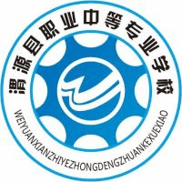渭源县职业中等专业学校