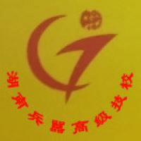 湖南兵器工业高级技工学校