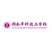 湖南华科技工学校