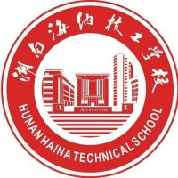 湖南海纳技工学校