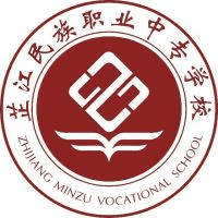 湖南省芷江民族职业中专学校