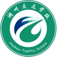 湖州交通学校