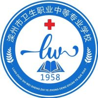 滦州市卫生职业中等专业学校
