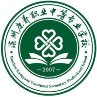 滨州康养职业中等专业学校校徽