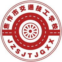 焦作市交通技工学校校徽