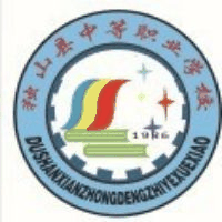 独山县中等职业学校校徽
