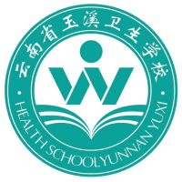 玉溪卫生学校