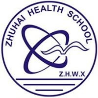 珠海市卫生学校