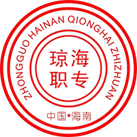 琼海市职业中等专业学校