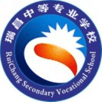 瑞昌中等专业学校