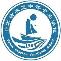 甘肃省农垦中等专业学校校徽