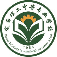 甘肃省定西理工中等专业学校校徽