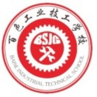 百色工业中等职业技术学校