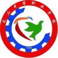 皮山中等职业学校