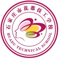 石家庄市花都技工学校