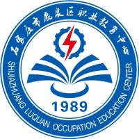 石家庄市鹿泉区职业教育中心
