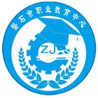 磐石市职业教育中心校徽