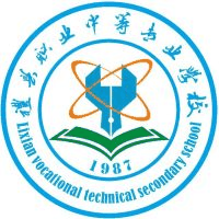 礼县职业中等专业学校