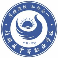 社旗县中等职业学校
