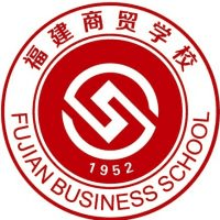 福建商贸学校