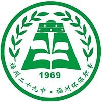 福建省福州环保职业中专学校