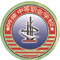 纳雍中等职业学校
