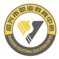 绍兴市职业教育中心