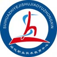 绥化市卫生学校