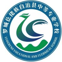 罗城仫佬族自治县中等专业学校