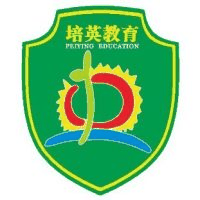 罗定市培英中等职业学校