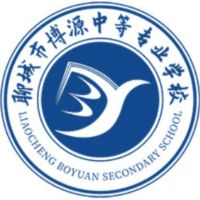 聊城市博源中等专业学校