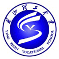 英山理工中等专业学校