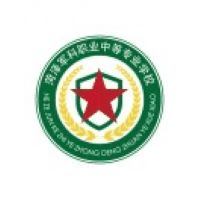 菏泽军科职业中等专业学校