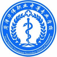 菏泽华伟职业中等专业学校