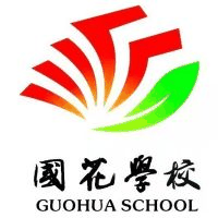 菏泽国花中等职业学校
