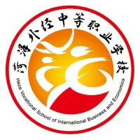 菏泽市牡丹区外经中等职业学校