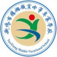 衡阳市耀湘职业中等专业学校校徽