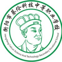 衡阳市蔡伦科技中等职业学校校徽