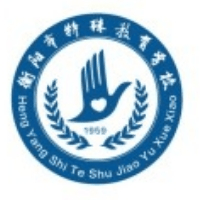 衡阳市飞梦职业中等专业学校
