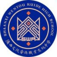 西安陕文投睿德职业高级中学